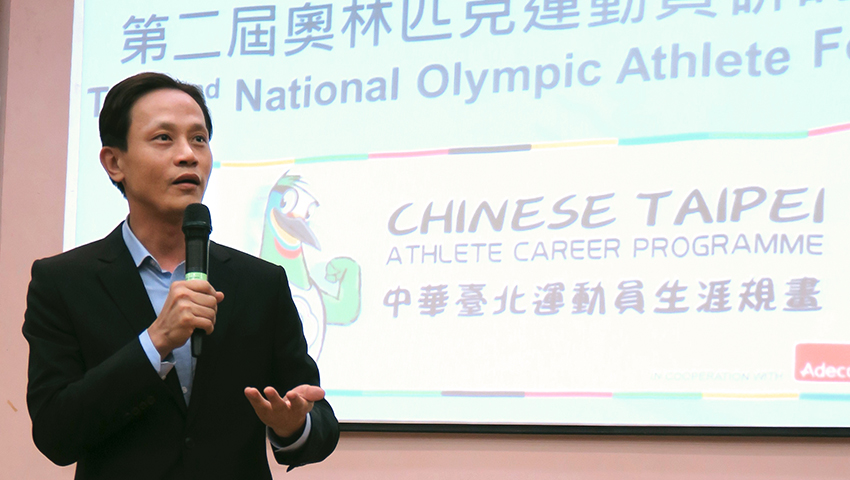 中華奧會主任委員黃志雄致力於推動運動員生涯規劃計畫。