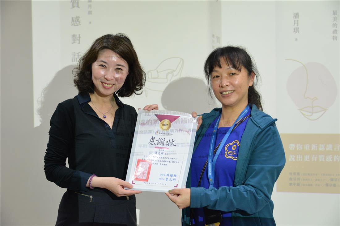 花式滑輪溜冰教練郭文平代表本中心致贈感謝狀。