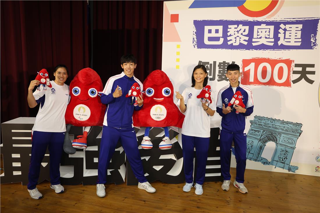 巴黎奧運倒數100天 選手宣誓展現雄心壯志