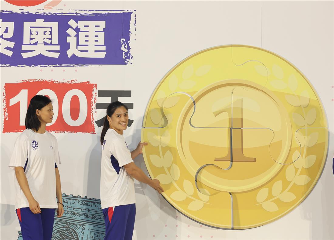 陳念琴貼上最後一塊拼圖，和吳詩儀、林昱堂、彭名揚一起完成奧運金牌的宣誓儀式。