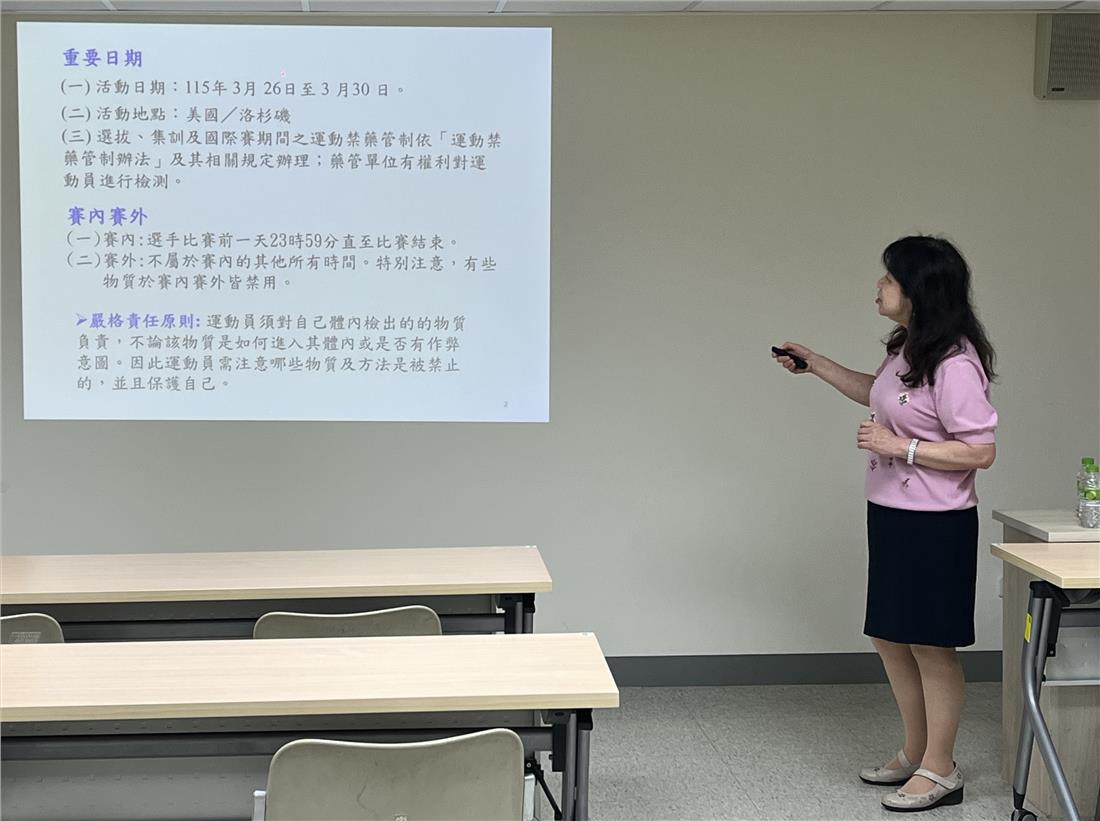 許美智教授解釋賽內禁用期程計算方式。