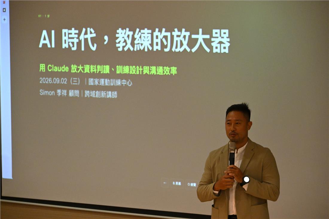 季祥老師說明AI工具