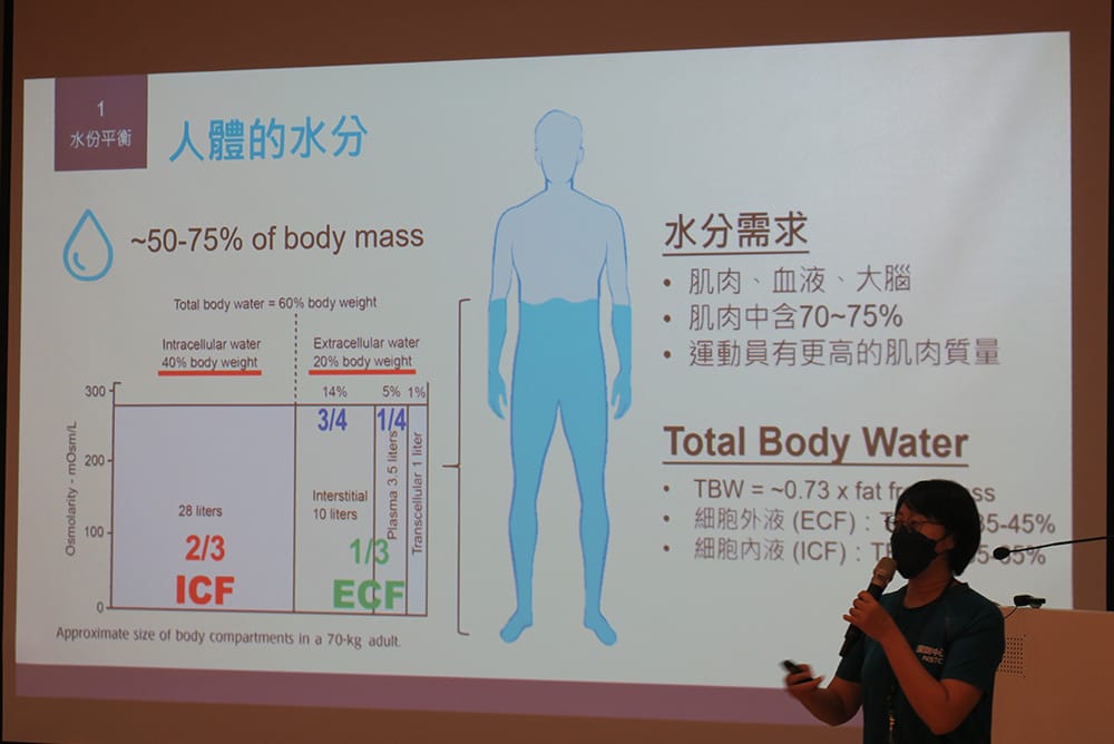 營養師曾怡鈞帶來水份平衡與運動表現講座