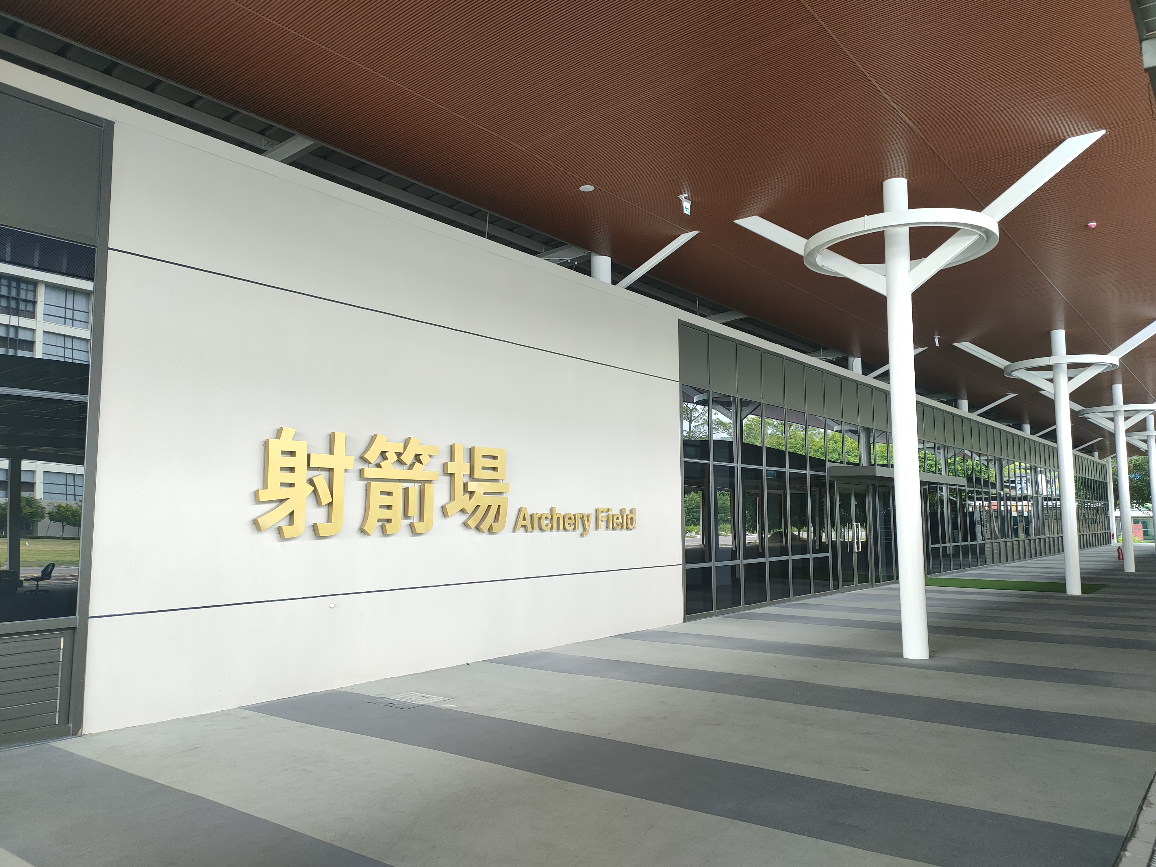 國家運動訓練中心整建計畫第三期工程公共藝術設置計畫