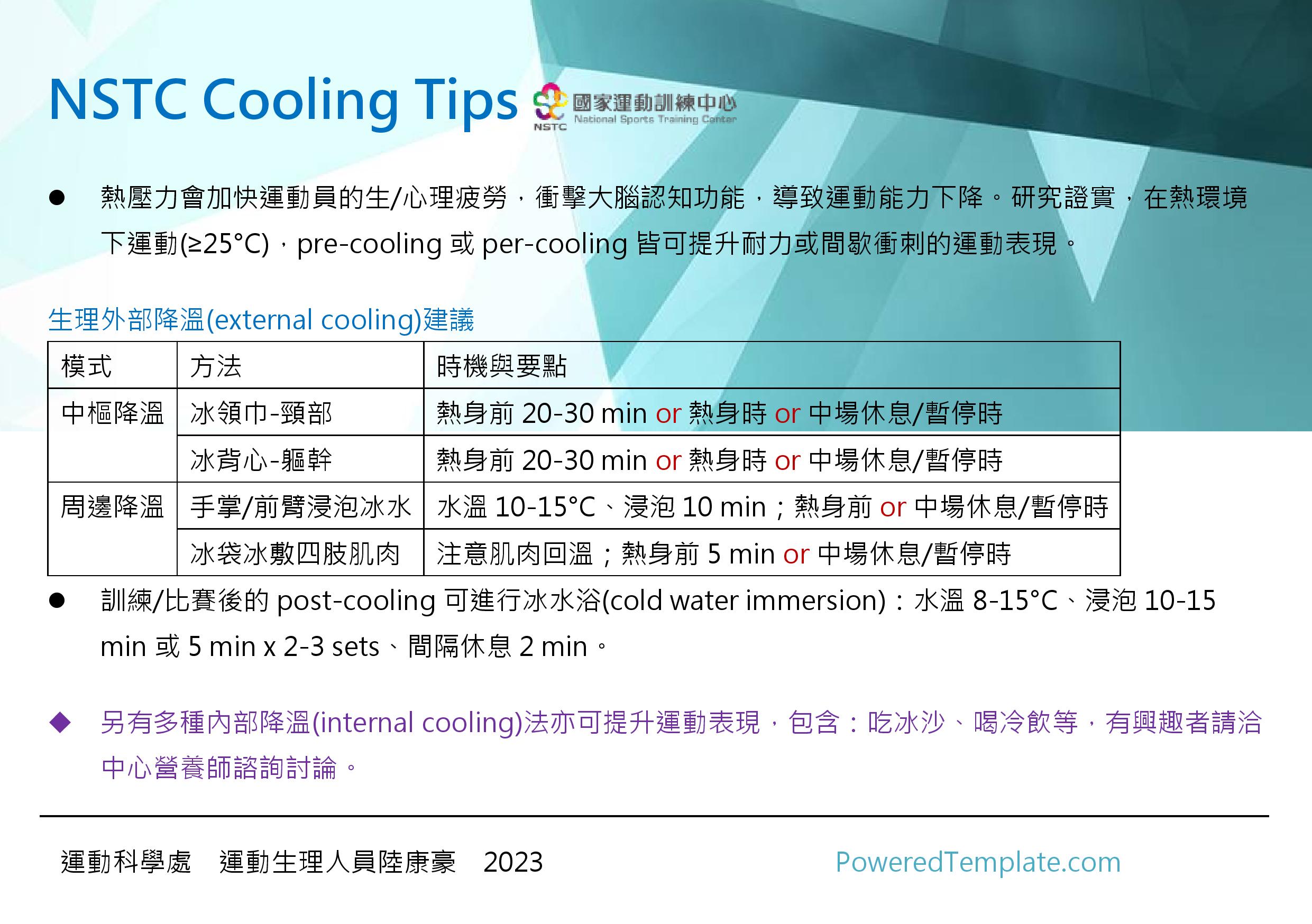 NSTC Cooling Tips