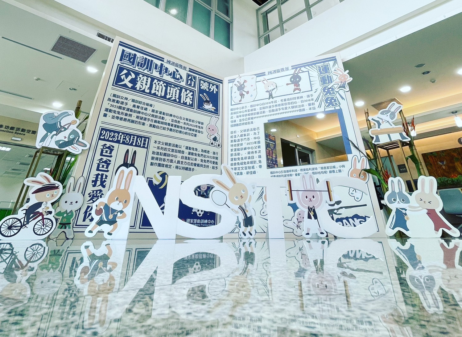國訓運動兔兔的運動意象