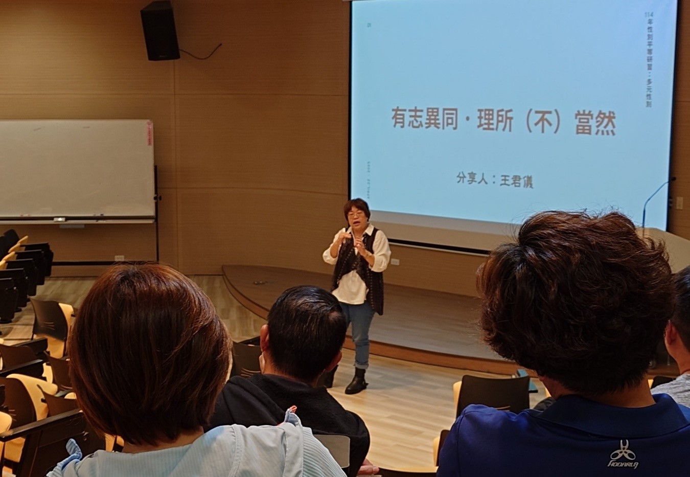 114年4月23日辦理「多元性別-有志異同，理所(不)當然課程」講師授課照片