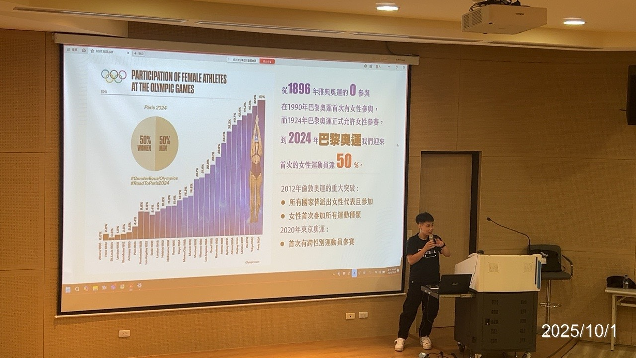 114年10月1日辦理「運動性平的現在、過去與未來」講師授課照片