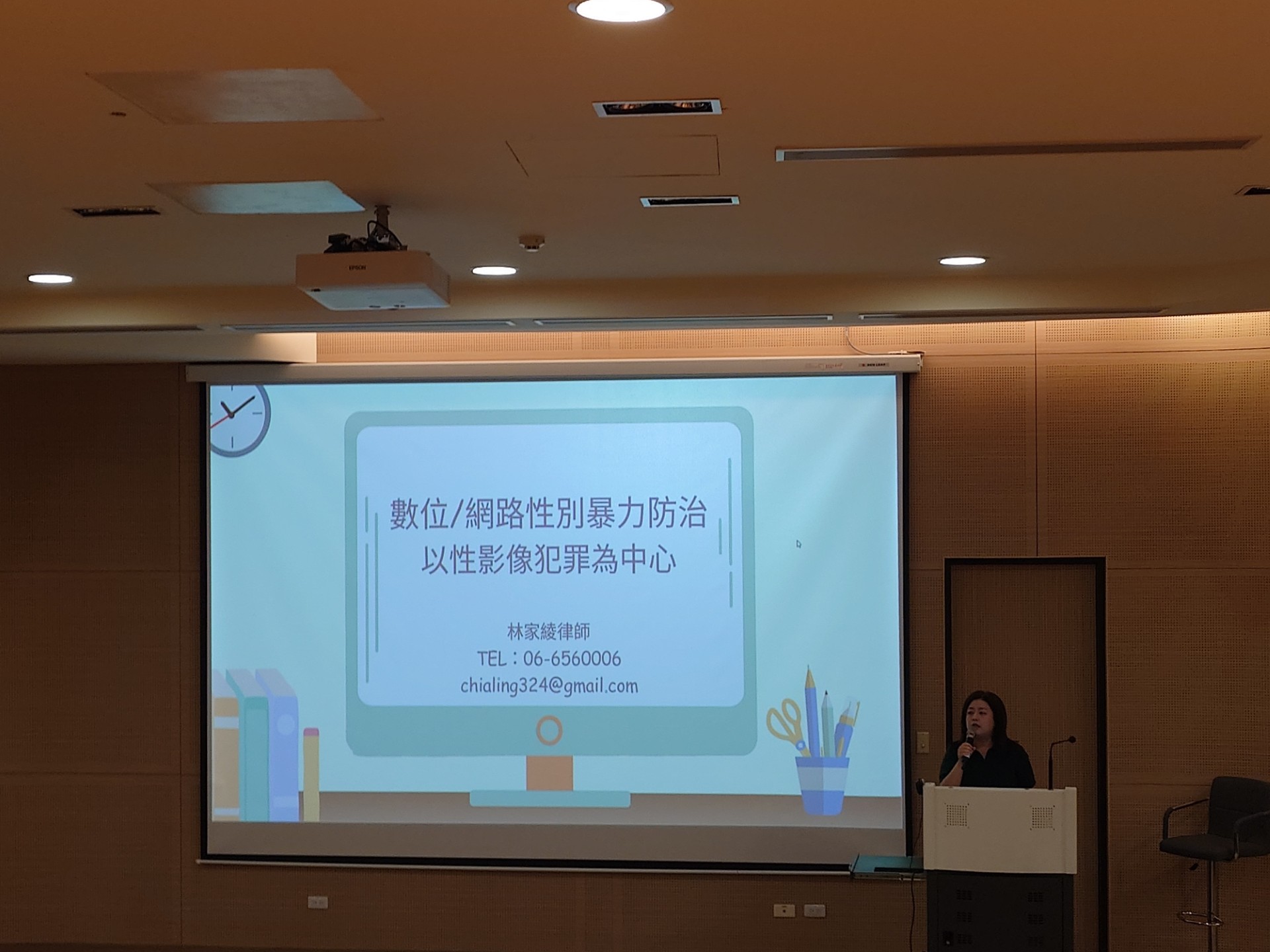 114年11月5日辦理「數位網路性別暴力防治─以性影像犯罪為中心」講師授課照片