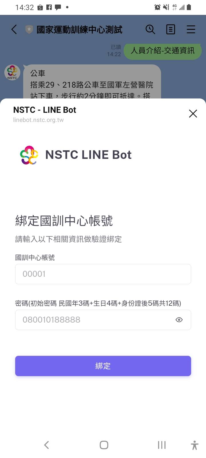 登入畫⾯