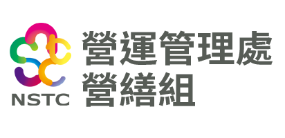 國家運動訓練中心-營運管理處資訊組